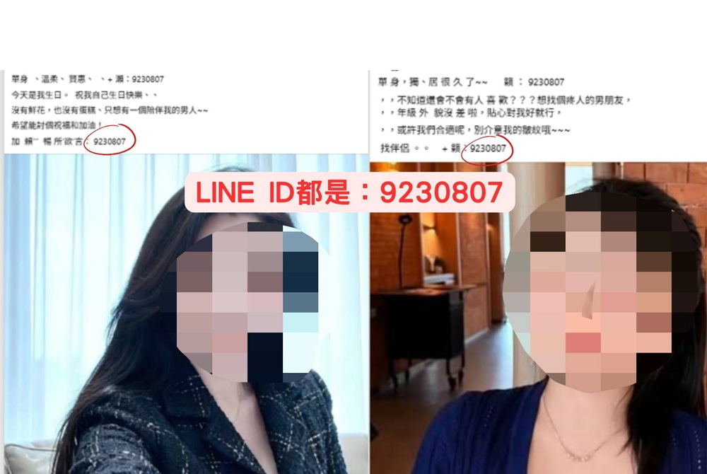 帥哥美女網路徵友 台中警提醒小心工廠式製圖詐騙 8 cnews204251213a02
