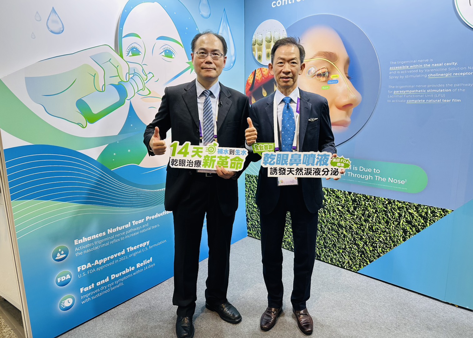 【有影】乾眼症治療迎新突破 鼻噴液助淚液分泌