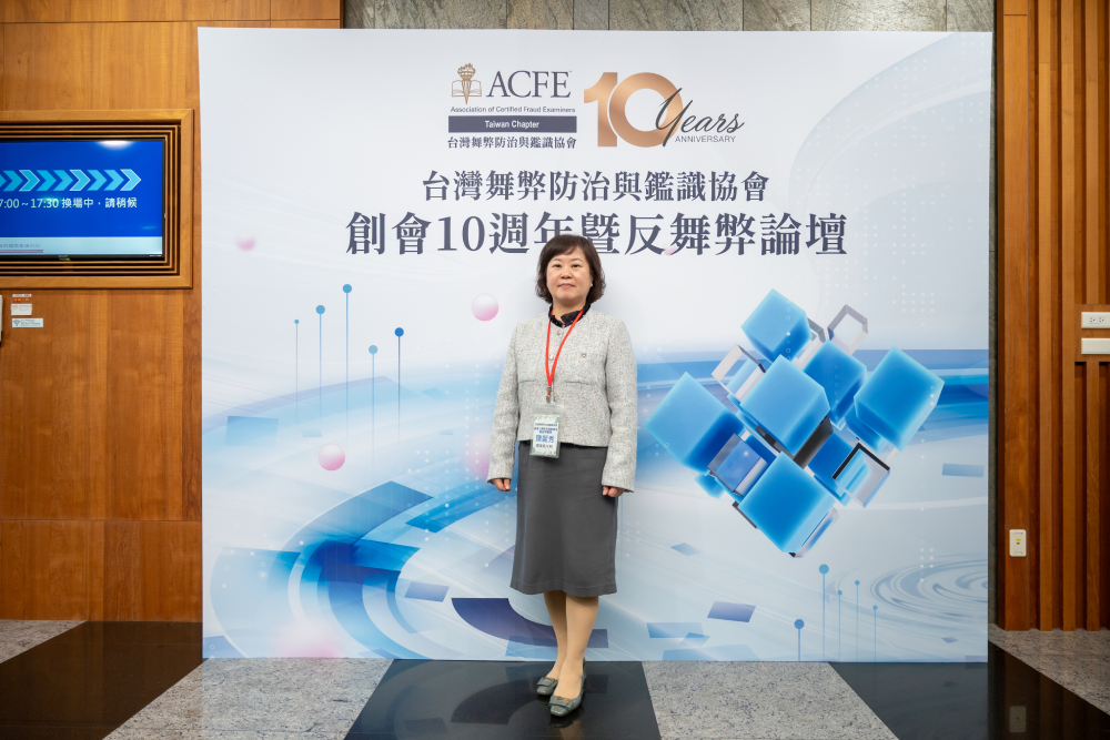 台灣舞弊防治與鑑識協會10周年　陳麗秀：讓反舞弊成台灣企業文化
