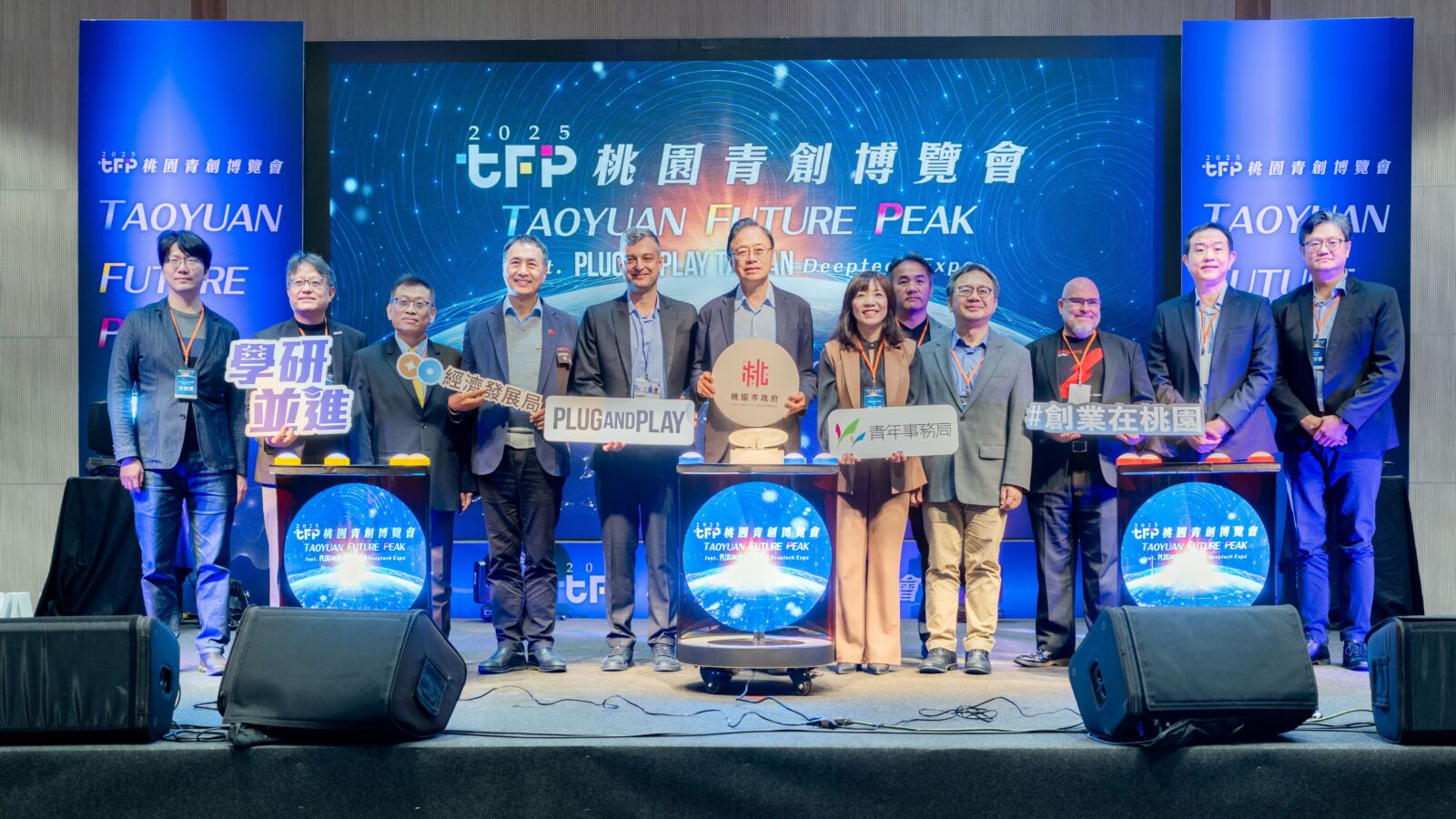 桃園青創博覽會國際動能擴張 打造跨域合作新舞台 桃園青創博覽會國際動能擴張 打造跨域合作新舞台
