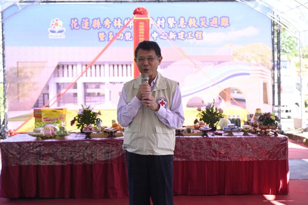 徐榛蔚感謝紅十字會援建 秀林「救災避難暨多功能中心」今動土 8 徐榛蔚感謝紅十字會援建 秀林「救災避難暨多功能中心」今動土 7