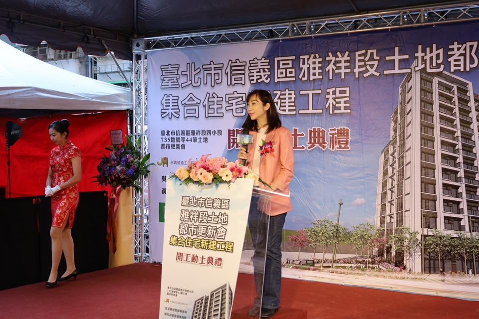 繼吳興整宅後再一案　許淑華促成第2起自主都更案