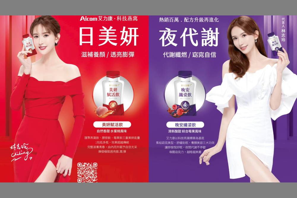 曾邀林志玲代言　艾康明集團涉背信、逃漏稅董座等8人遭訴