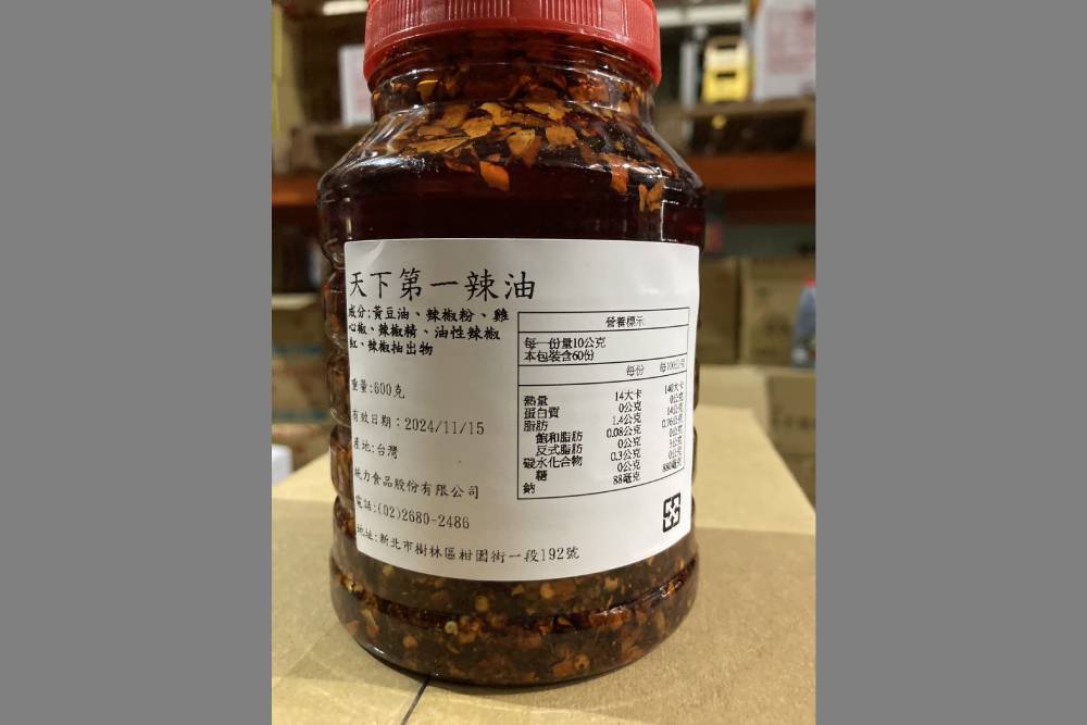 驗出辣椒粉含蘇丹紅還販賣 保欣公司負責人二審仍判刑6月 驗出辣椒粉含蘇丹紅還販賣 保欣公司負責人二審仍判刑6月