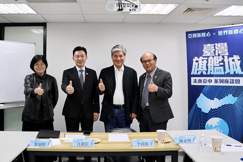 邀李鴻源等大咖焦點座談　江啟臣：結合產官學打造台中旗艦城