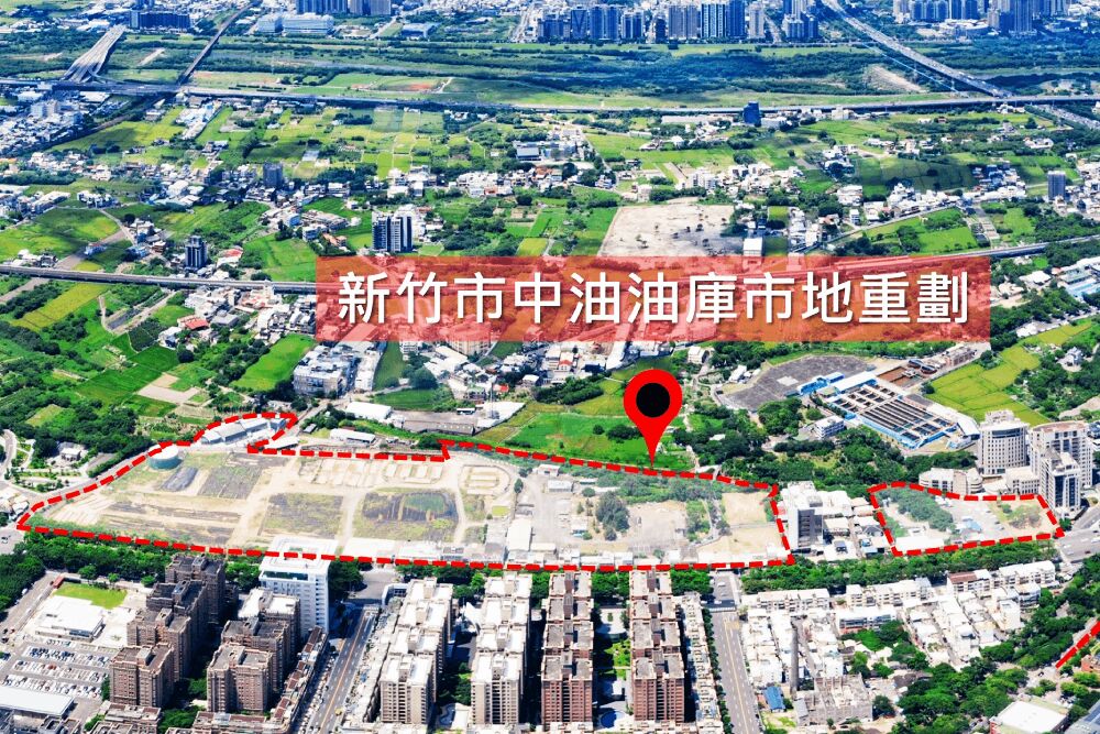 新竹市35年來最大公辦市地重劃案實質推動　高虹安寫下蛻變里程碑