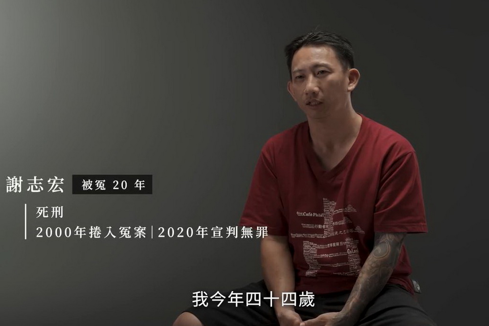 【提再審證清白4-4】再審平反多冤案 刑事補償慰人心 8 【提再審證清白4-4】再審平反多冤案 刑事補償慰人心 7