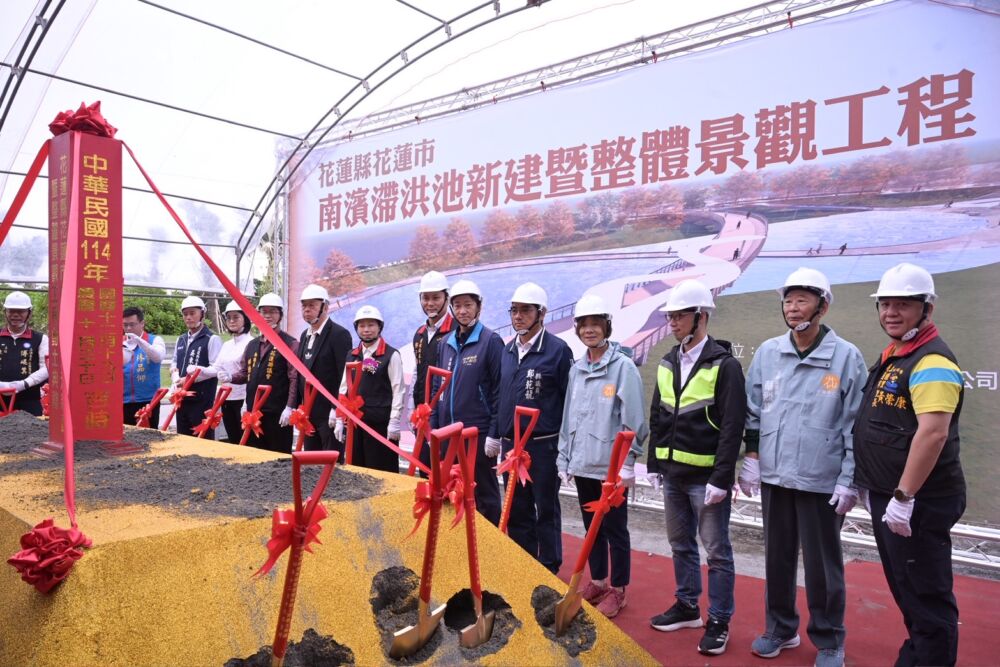 南濱滯洪池工程今動土　徐榛蔚喻「花蓮版秋紅谷」：兼具防災景觀功能