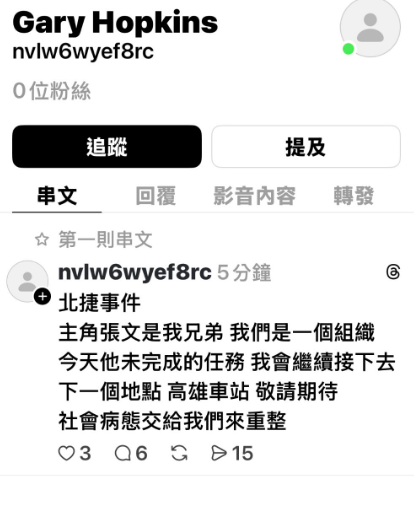 不明人士自稱「張文是他兄弟」　「會接下去未完成任務」點名高雄車站