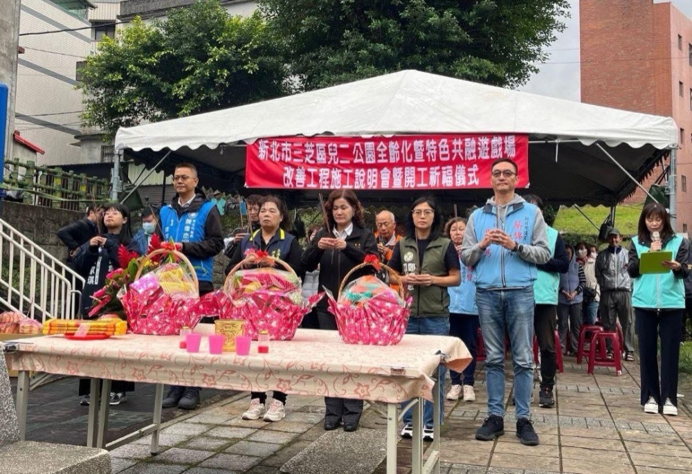 新北三芝兒二公園改建動工　鄭宇恩爭取全齡共融並增設滑梯