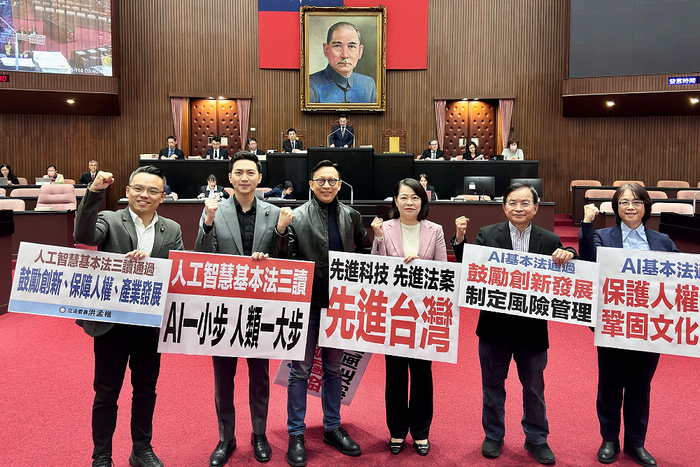 《人工智慧基本法》三讀通過　廖偉翔：台灣補齊科技戰略最關鍵拼圖 11