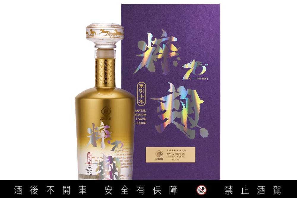 搶攻尾牙聚餐、年節送禮　馬祖酒廠十年陳年大麴限量上市 7