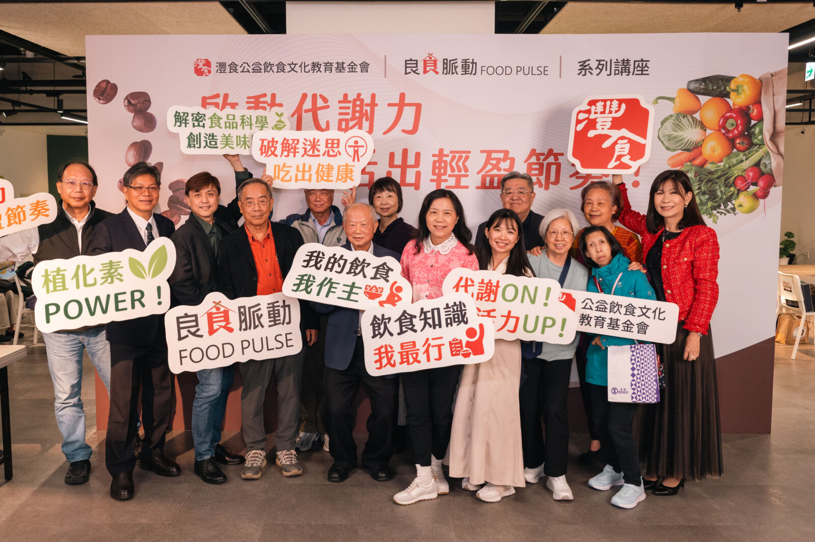 灃食飲食文化教育基金會「良食脈動」講座解析咖啡與代謝　專家籲回歸科學理解飲食 23