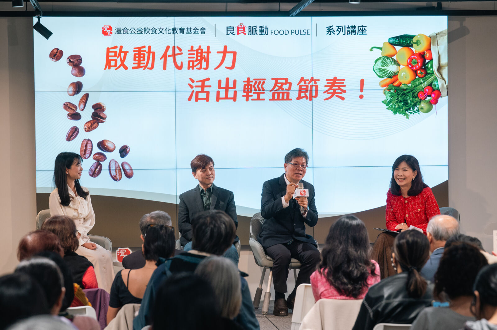 灃食飲食文化教育基金會「良食脈動」講座解析咖啡與代謝　專家籲回歸科學理解飲食 21