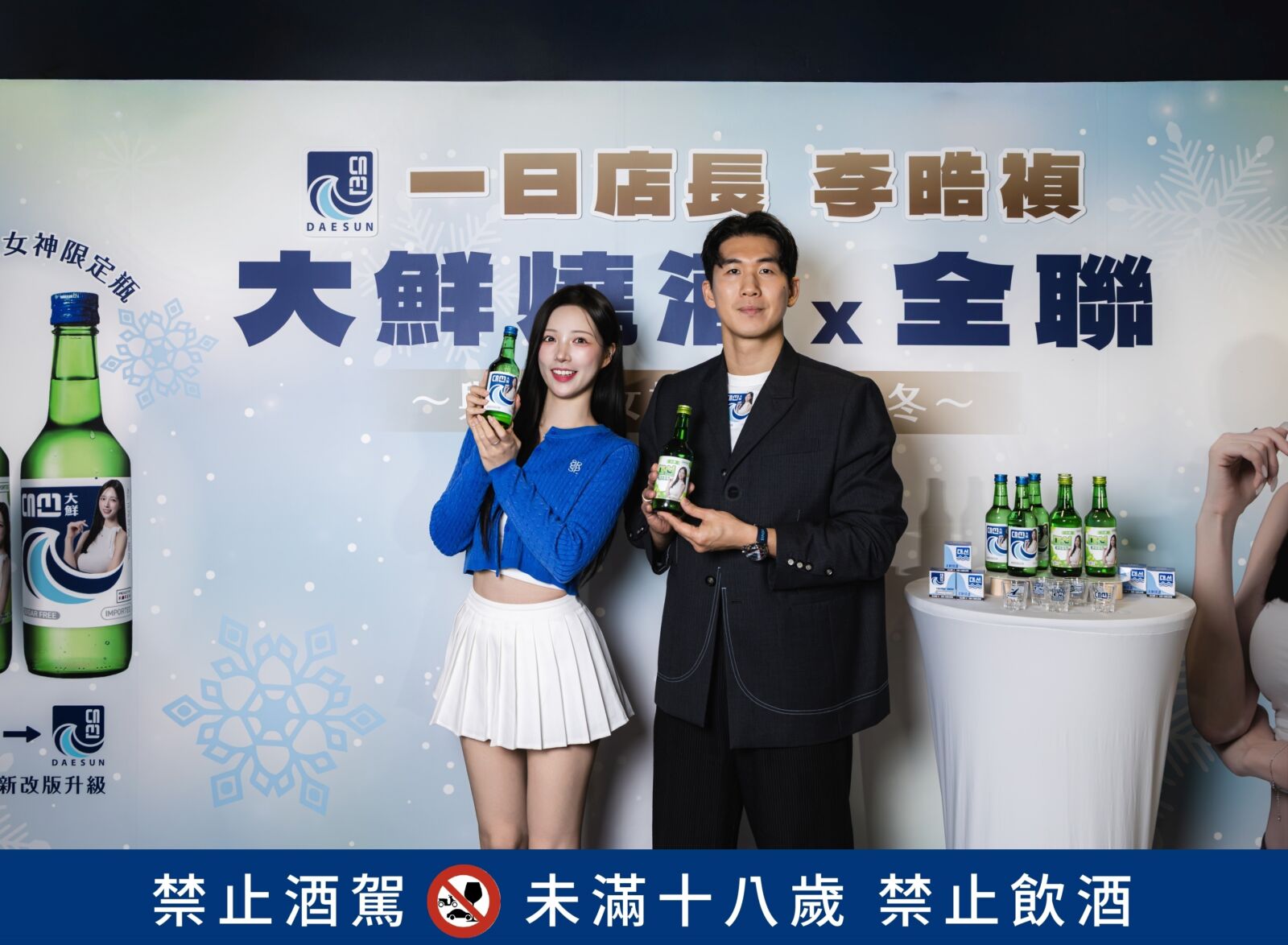 李晧禎化身一日店長　限量「女神酒標」燒酒兩小時搶購一空 183