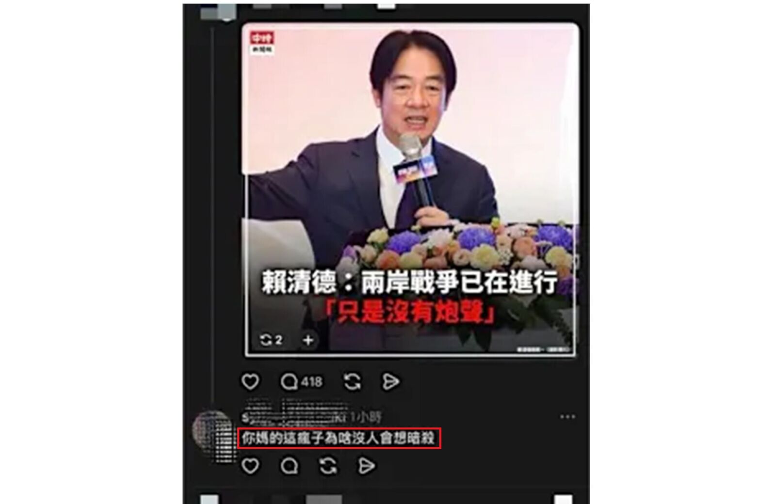 網路貼文「暗殺賴清德」　嘴秋汽車業務員落網