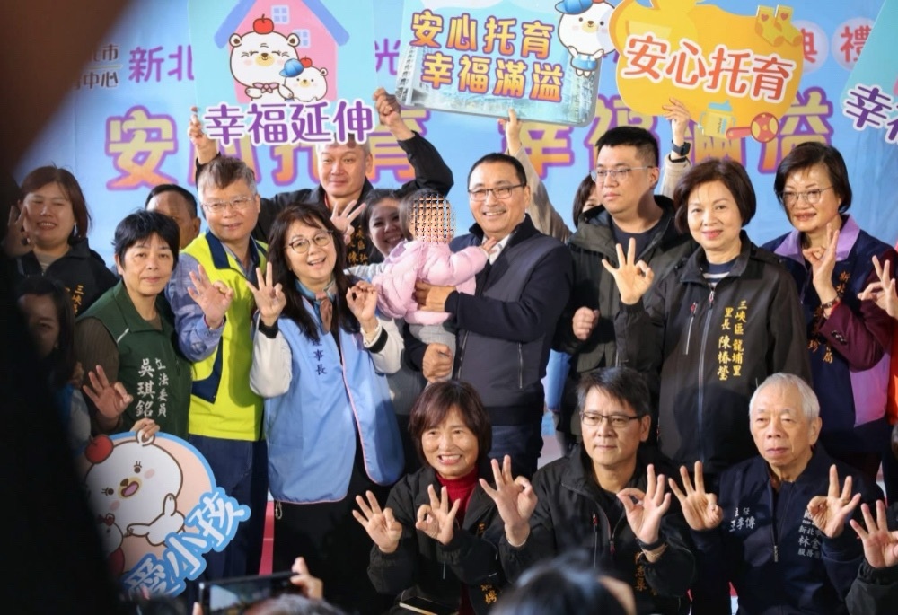 三峽第5家公托正式啟用　林金結許諾做年輕爸媽最強後盾