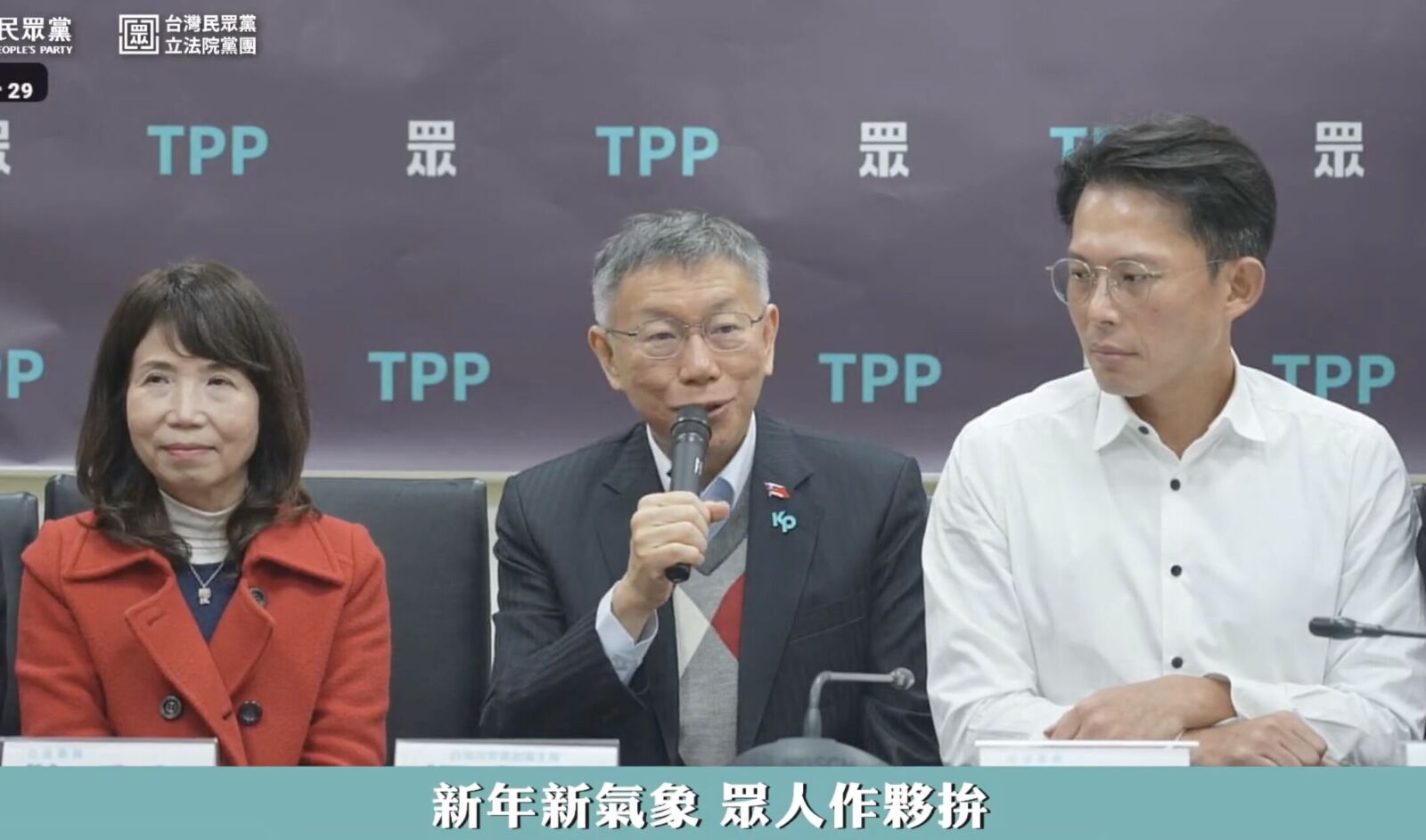 「兩年條款」倒數！人工生殖法若卡關陳昭姿是否留任？　柯文哲：私下討論 11