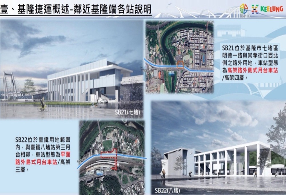 基隆捷運先導工程七堵開工 張錦豪:汐止發展的關鍵轉捩點 16 248260102a08