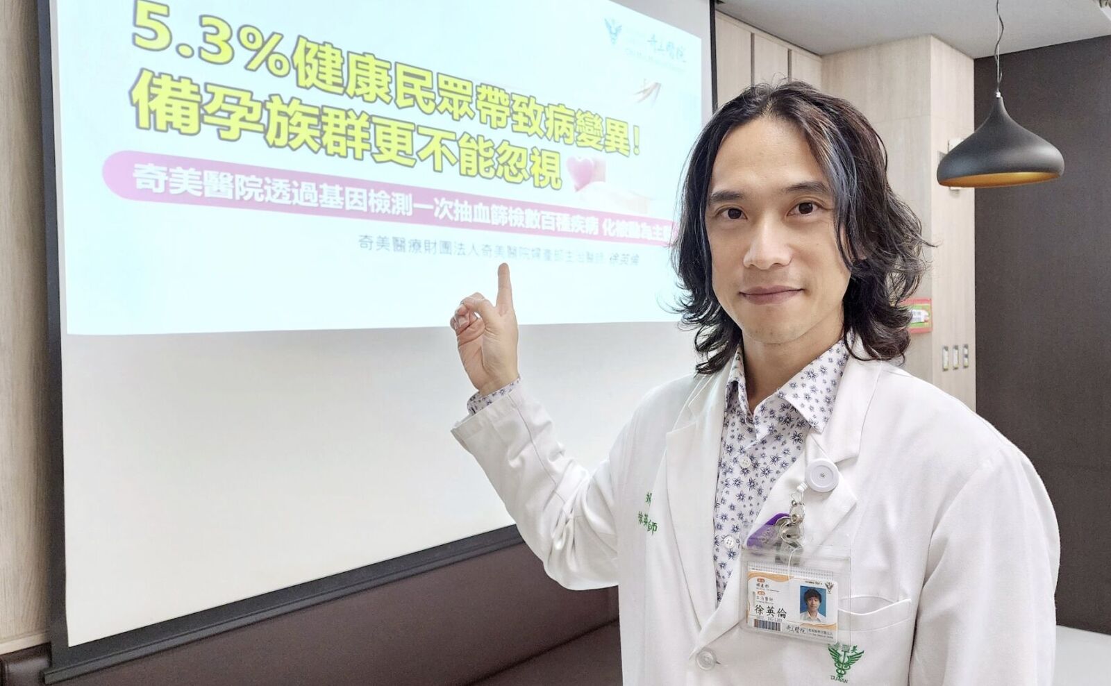 家族沒人生病≠沒遺傳風險！ 5.3%健康民眾帶致病變異 3