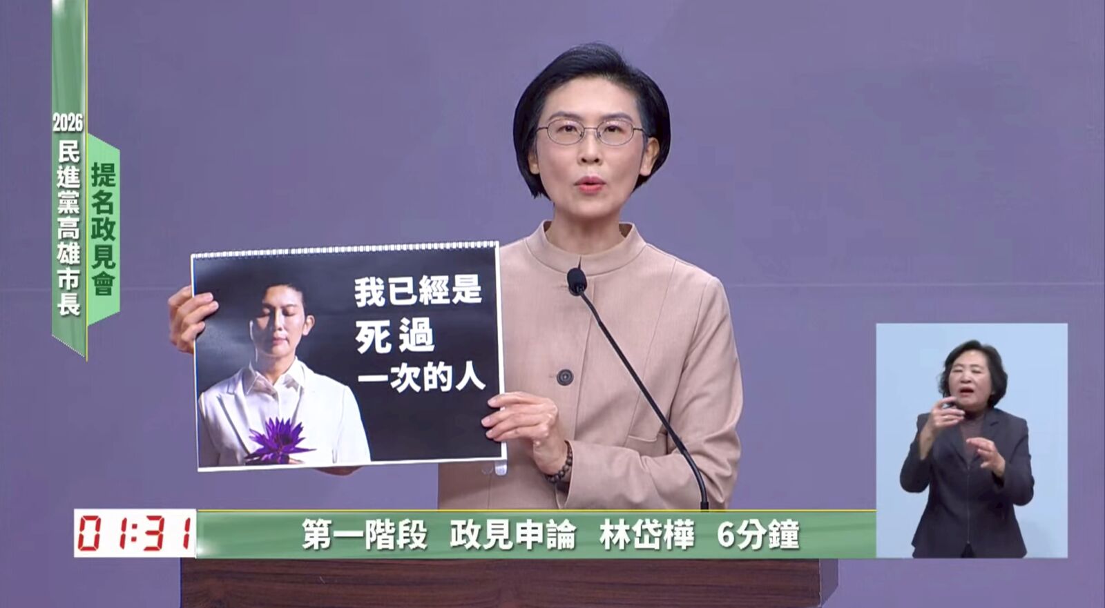 林岱樺提「3大護國產業」對外賺錢 以包容性格爭取跨黨派支持市政 林岱樺提「3大護國產業」對外賺錢 以包容性格爭取跨黨派支持市政