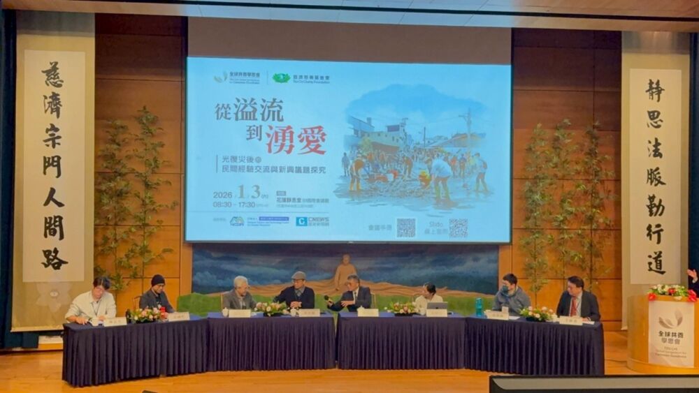 【全球共善學思會4-4】以科技深入災區　圖資專家齊聚學思會談平台整合、假訊息識讀 19