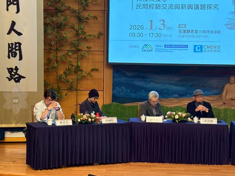 【全球共善學思會4-4】以科技深入災區　圖資專家齊聚學思會談平台整合、假訊息識讀 23