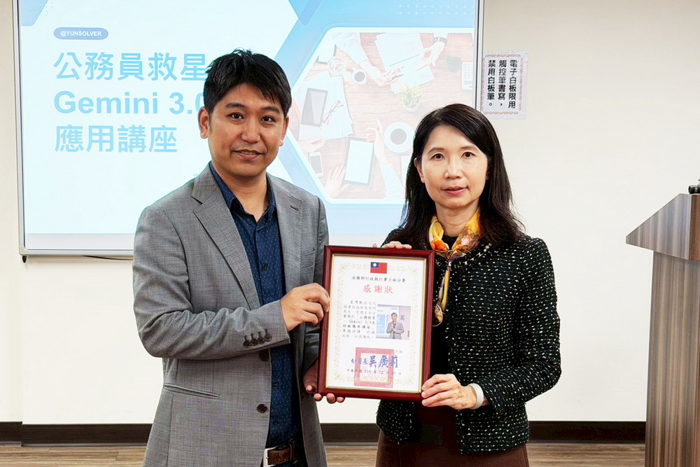 行政執行也AI　士林分署推動Gemini 3.0公務應用培訓 5
