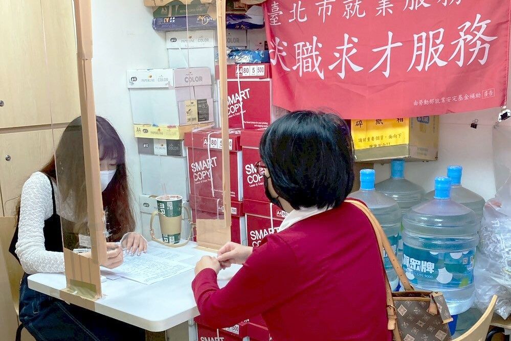 照片來源：台北市就業服務處／北市勞動局網站