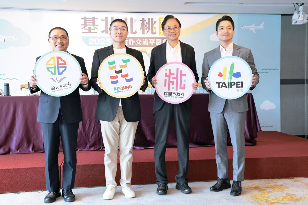 照片來源：基隆市政府綜合發展處網站