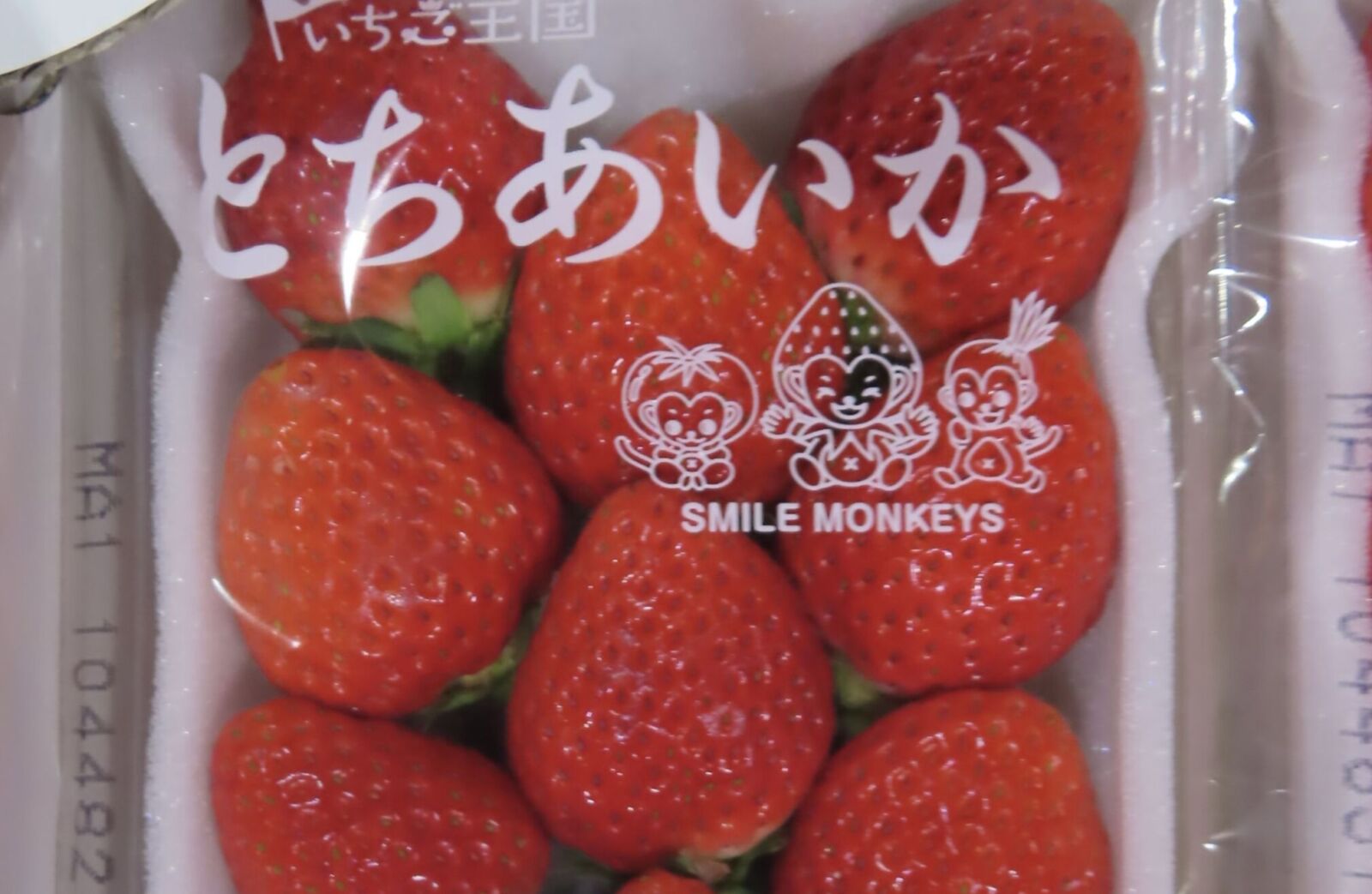 小磨坊進口「羅勒葉」農藥出包！ 邊境多達6批日本「鮮草苺」也超標 26