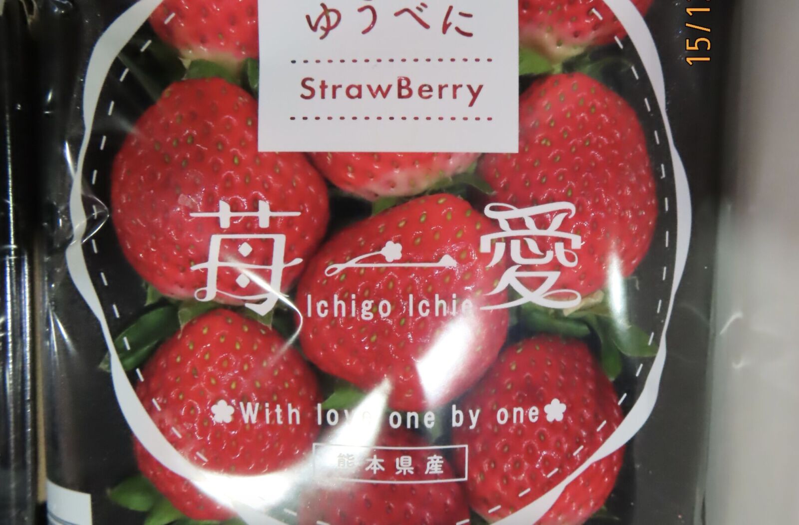 小磨坊進口「羅勒葉」農藥出包！ 邊境多達6批日本「鮮草苺」也超標 28