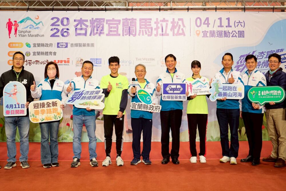 杏輝宜蘭馬拉松首度4月登場　林茂盛：創造溫暖記憶的路跑體驗 23