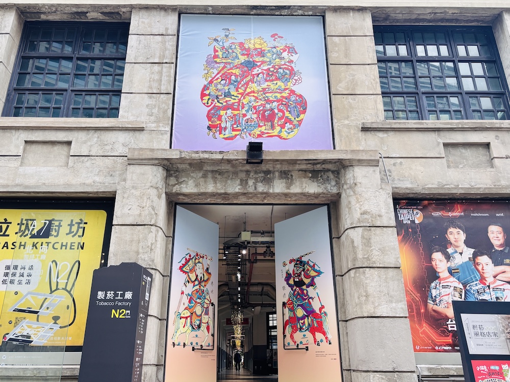 藝術裝置添年味 松山文創園區「大過馬年」開跑、消費抽紅包領好運 5 cnews124260109a08