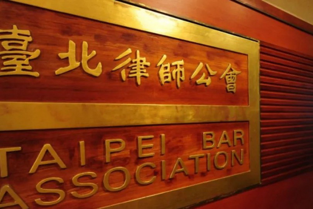 中共「嚴懲」、「終身追責」檢察官 台北律師公會聲明:不受不當干預 中共「嚴懲」、「終身追責」檢察官 台北律師公會聲明:不受不當干預