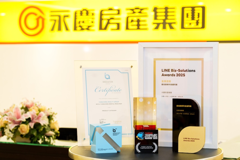 讓AI服務更簡單好用 永慶房產集團獲四項國內外科技創新獎 5 cnews124260112a08