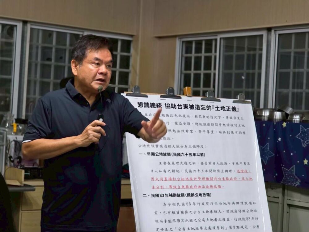 逾17年內政部通過台東首波公地放領 陳瑩、莊瑞雄成功促重啟落實土地正義 20 逾17年內政部通過台東首波公地放領 陳瑩、莊瑞雄成功促重啟落實土地正義 19