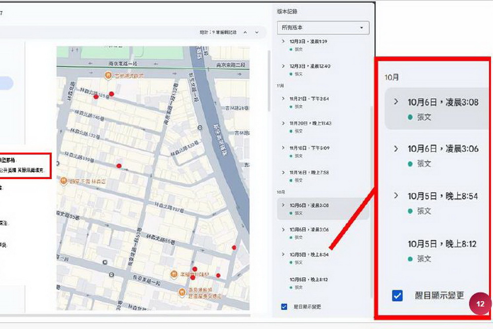 北捷隨機殺人案計畫性犯罪　張文死亡不起訴處分 9