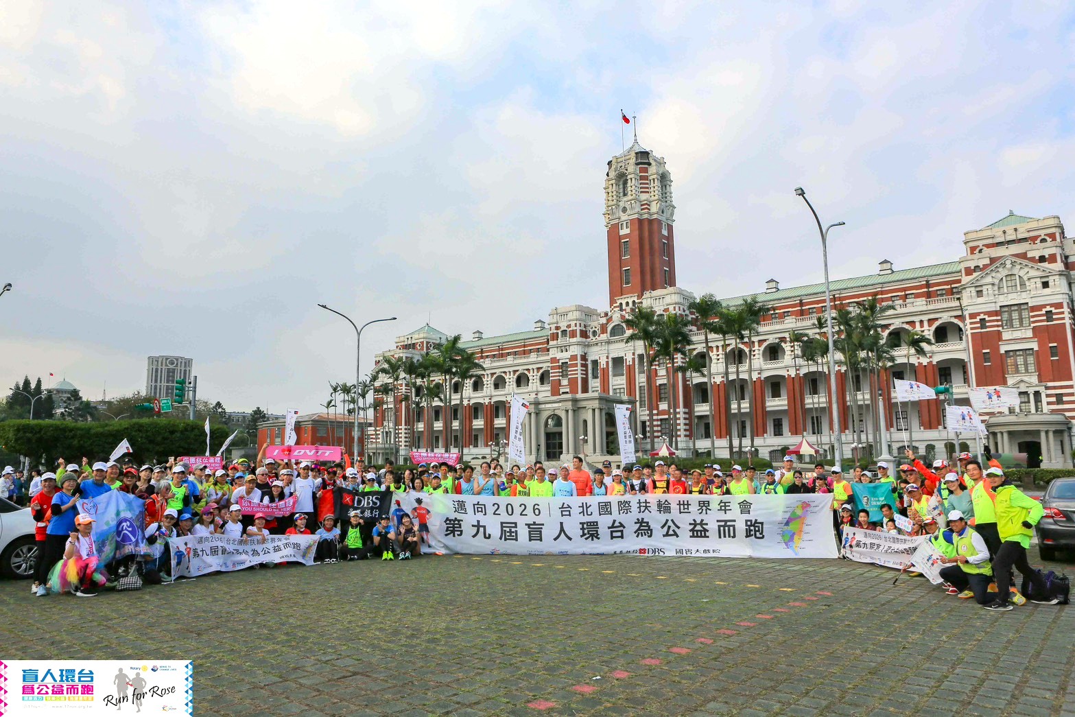 為公益而跑 串聯全台扶輪讓視障者走出黑暗 19