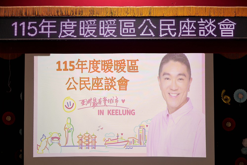 面對面公民座談走入暖暖　謝國樑率局處主管回應在地需求 7