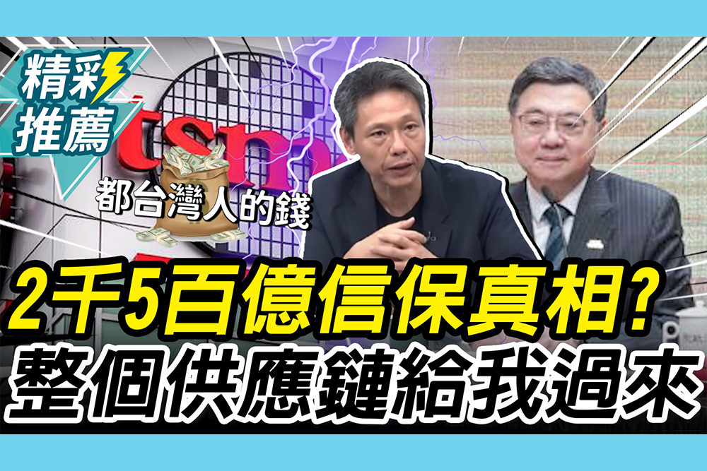 【CNEWS】整碗端走？揭2500億信保真相 謝寒冰嗆「硬拗」：台灣不是不用出錢嗎