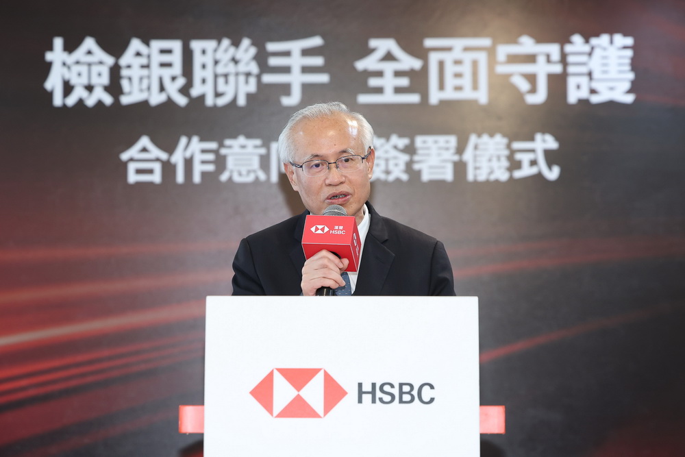 預警保護被害人財產　台高檢與滙豐銀簽署合作意向書 11