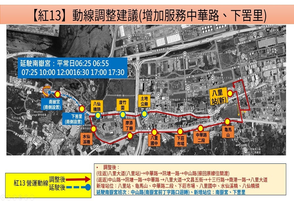 公車路網串聯新興社區 陳家琪成功推動八里重劃區交通優化 4 248260123a04