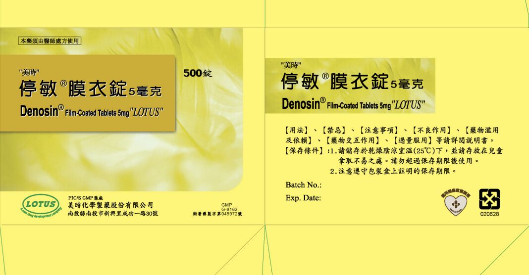 健保年吃1200萬錠的過敏藥出包! 食藥署公布「不純物超量」得回收 健保年吃1200萬錠的過敏藥出包! 食藥署公布「不純物超量」得回收