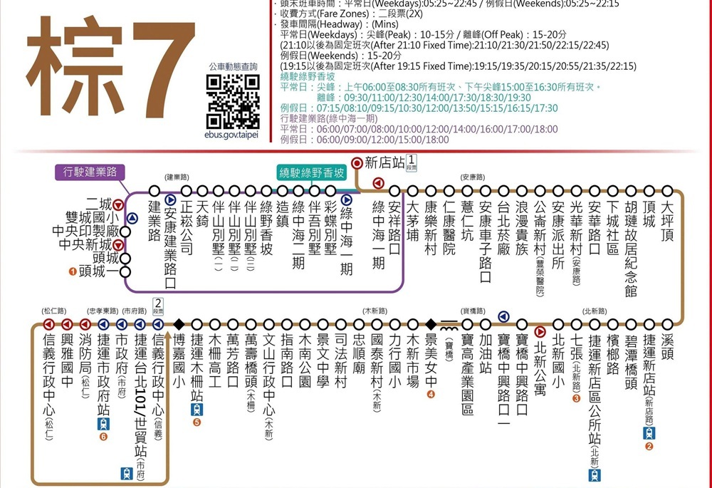 雙城國小通學專車停駛危機 陳儀君成功爭取棕7線續行 12 248260123a08
