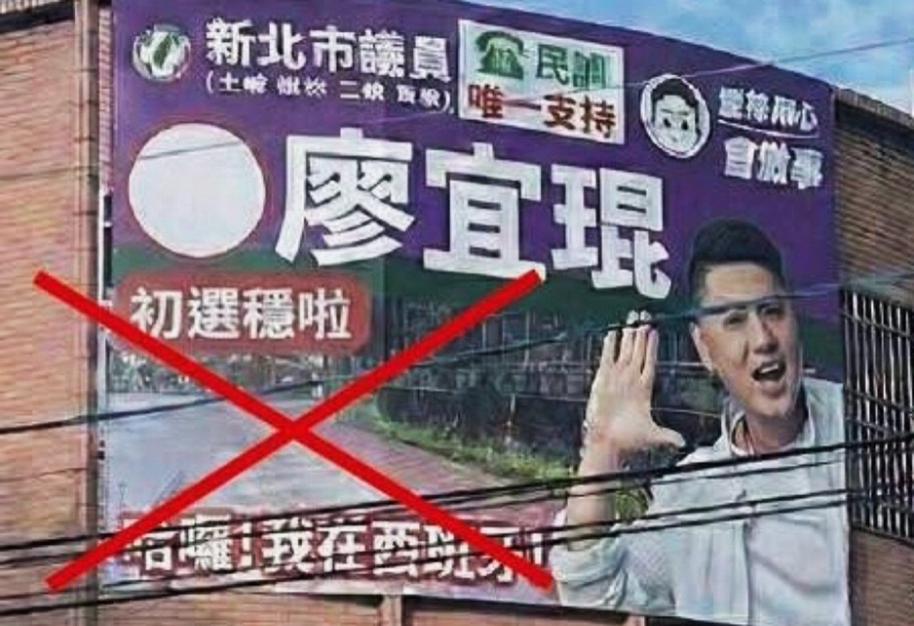 民進黨議員初選激烈抹黑開打 廖宜琨:已報案提告決不容忍 民進黨議員初選激烈抹黑開打 廖宜琨:已報案提告決不容忍