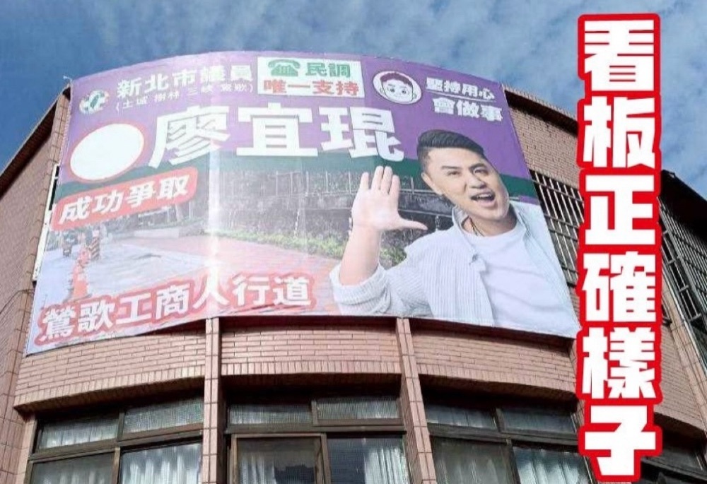 民進黨議員初選激烈抹黑開打 廖宜琨:已報案提告決不容忍 8 248260125a02