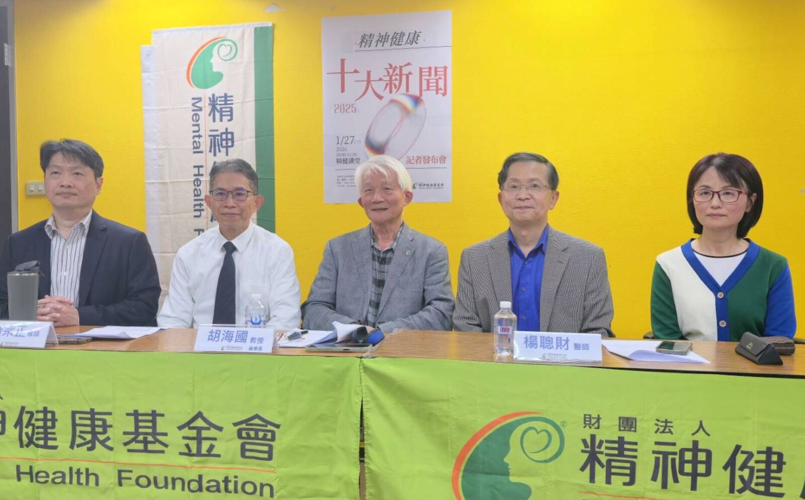 精神健康十大新聞出爐! 「捷運隨機傷人、鏟子超人」最憾台灣人心 精神健康十大新聞出爐! 「捷運隨機傷人、鏟子超人」最憾台灣人心