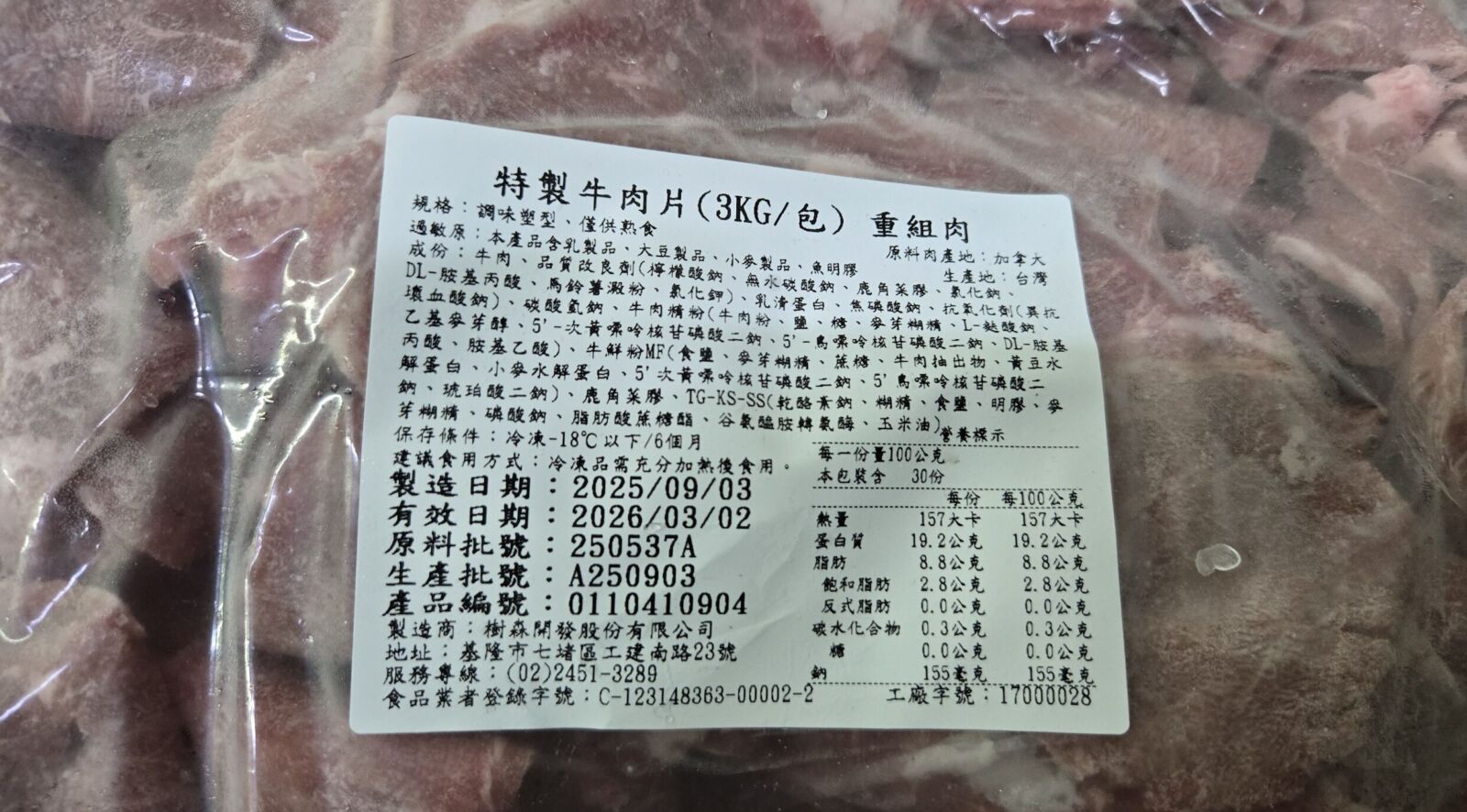 貢丸驗出雞、牛肉片摻豬！ 衛生局查「石二鍋、大翔鐵板燒」用料出包 81