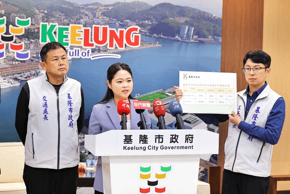 公布汙水下水道接管進度超標 基隆市府曝3年完成逾萬戶 4 照片來源:基隆市政府